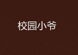 智慧问答网页-助您解疑,畅享智慧两个不是很熟的人,男生抽了女生抽过的烟 是不是说明喜欢她?
